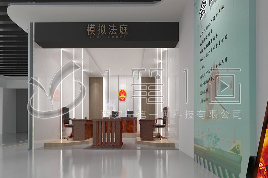 青少年法治教育基地效果圖